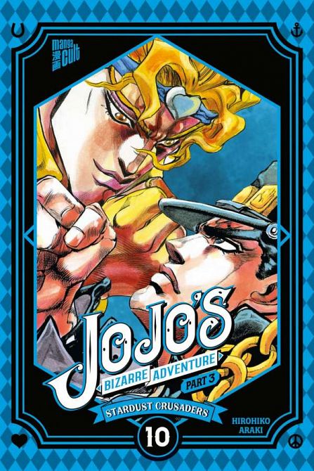 JOJO'S BIZARRE ADVENTURE #17 JOJO'S BIZARRE ADVENTURE #17