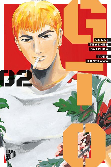 GTO: GREAT TEACHER ONIZUKA #02 GTO: GREAT TEACHER ONIZUKA #02