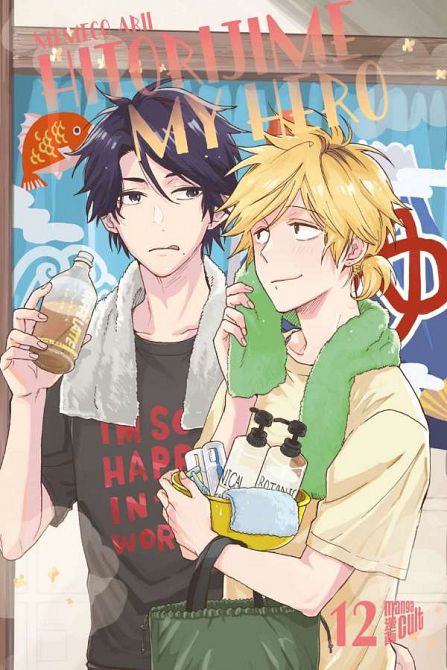HITORIJIME MY HERO #12 HITORIJIME MY HERO #12