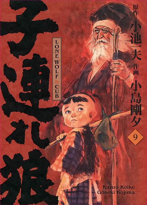 LONE WOLF & CUB - MASTER EDITION #09 LONE WOLF & CUB - MASTER EDITION #09