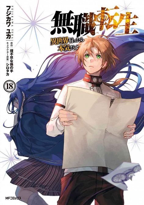MUSHOKU TENSEI – IN DIESER WELT MACH ICH ALLES ANDERS #18 MUSHOKU TENSEI – IN DIESER WELT MACH ICH ALLES ANDERS #18