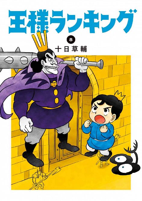 RANKING OF KINGS #08 RANKING OF KINGS #08