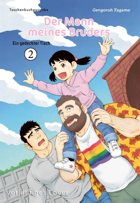 DER MANN MEINES BRUDERS (NEUEDITION) #02 DER MANN MEINES BRUDERS (NEUEDITION) #02