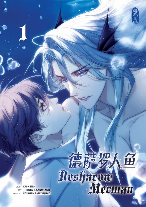 DESHAROW MERMAN #01 DESHAROW MERMAN #01