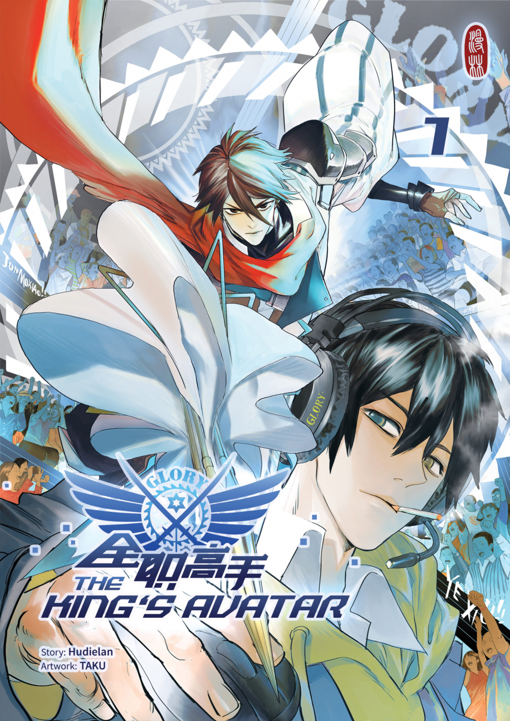 THE KING’S AVATAR #01