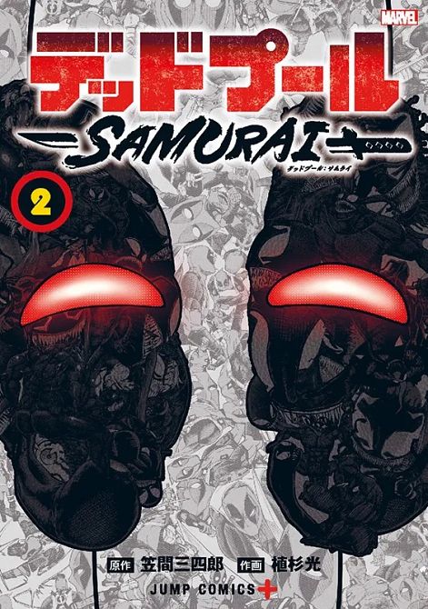 DEADPOOL SAMURAI #02