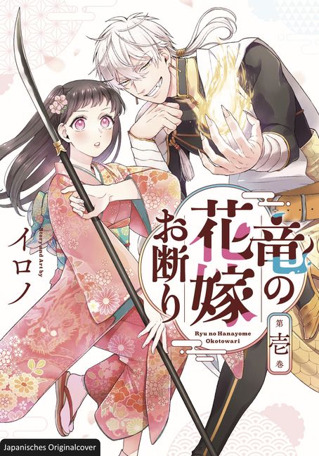 DON’T KISS THE DRAGON #01 DON’T KISS THE DRAGON #01