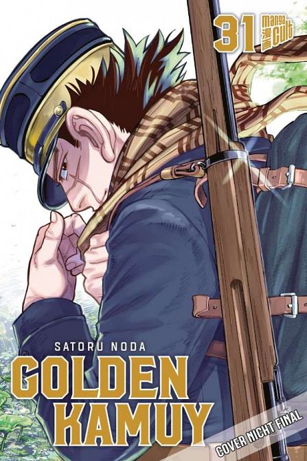 GOLDEN KAMUY #31 GOLDEN KAMUY #31
