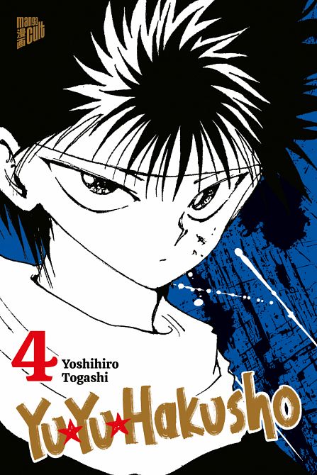 YU YU HAKUSHO #04 YU YU HAKUSHO #04