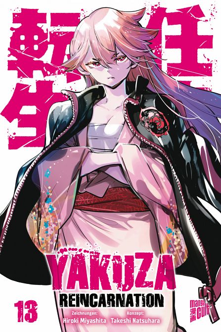 YAKUZA REINCARNATION #13 YAKUZA REINCARNATION #13