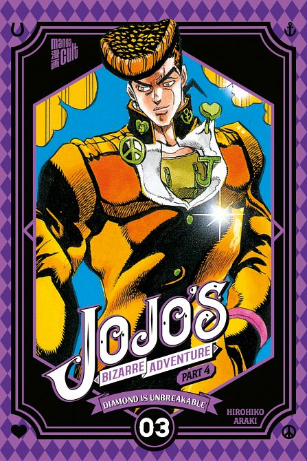 JOJO'S BIZARRE ADVENTURE #20 JOJO'S BIZARRE ADVENTURE #20