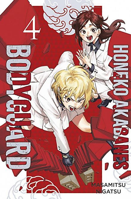 HONEKO AKABANES BODYGUARD #04 HONEKO AKABANES BODYGUARD #04