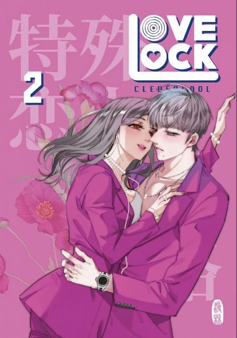 LOVELOCK #02 LOVELOCK #02