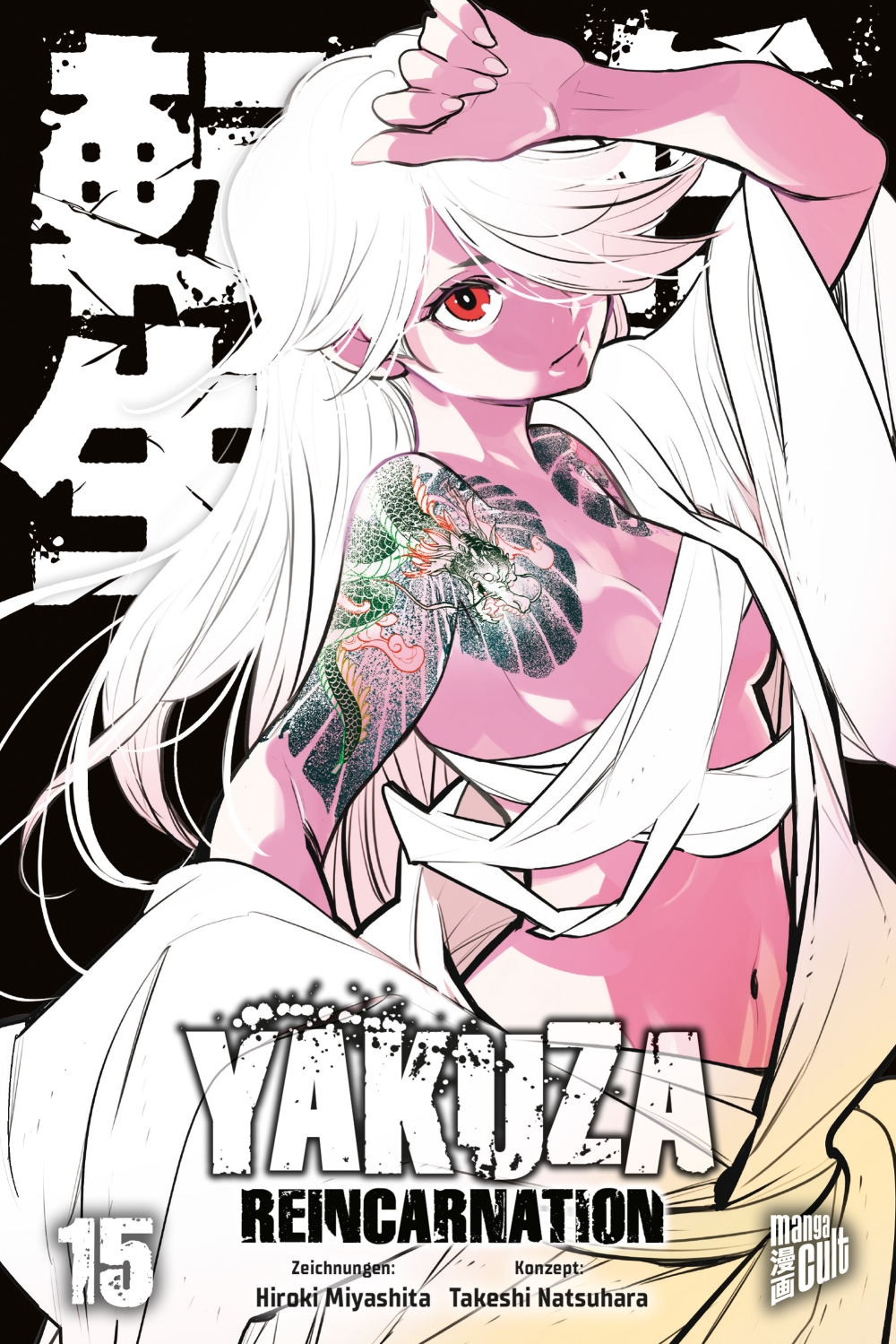 YAKUZA REINCARNATION #15