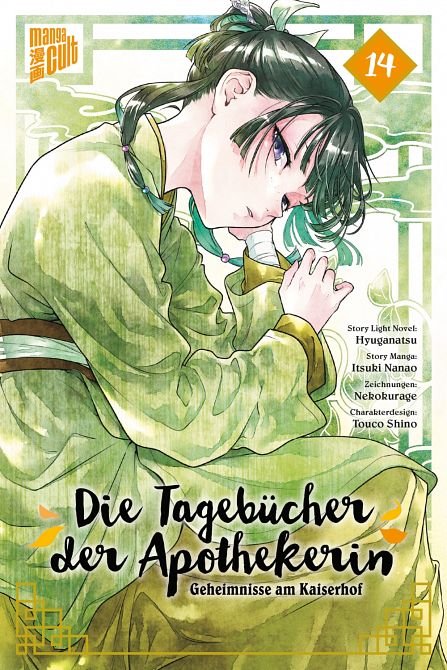 DIE TAGEBÜCHER DER APOTHEKERIN – GEHEIMNISSE AM KAISERHOF #14 DIE TAGEBÜCHER DER APOTHEKERIN – GEHEIMNISSE AM KAISERHOF #14