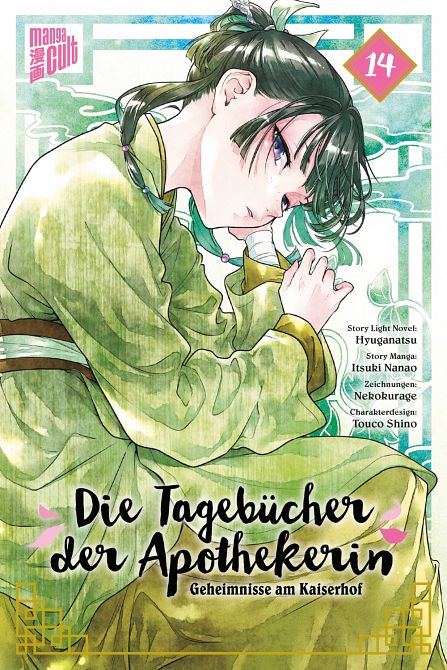 DIE TAGEBÜCHER DER APOTHEKERIN – GEHEIMNISSE AM KAISERHOF DIE TAGEBÜCHER DER APOTHEKERIN – GEHEIMNISSE AM KAISERHOF