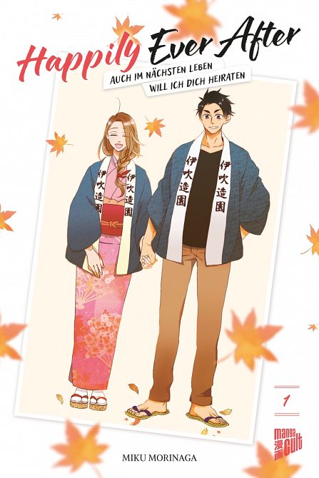 HAPPILY EVER AFTER – AUCH IM NÄCHSTEN LEBEN WILL ICH DICH HEIRATEN