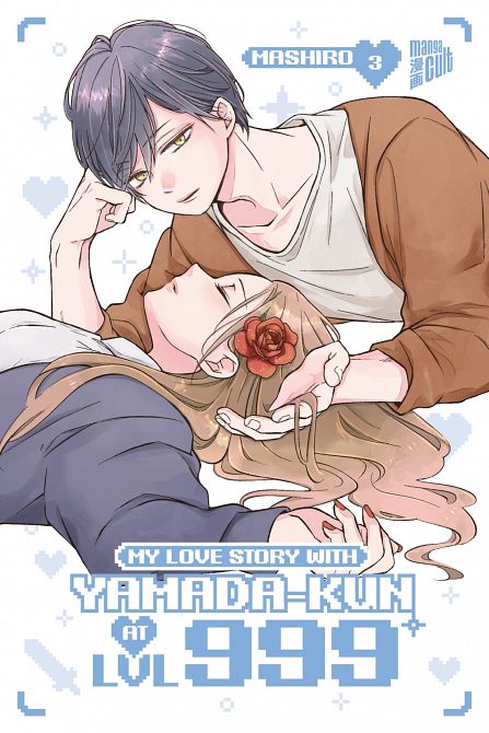 MY LOVE STORY WITH YAMADA-KUN AT LVL 999 #03 MY LOVE STORY WITH YAMADA-KUN AT LVL 999 #03