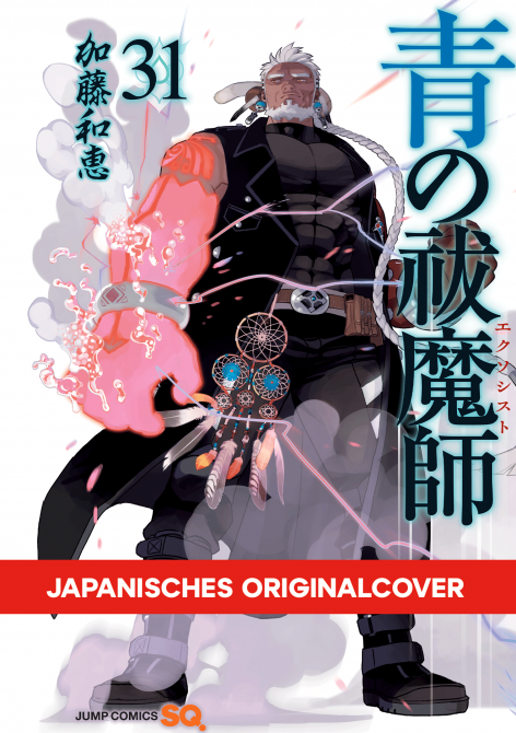 BLUE EXORCIST #31 BLUE EXORCIST #31