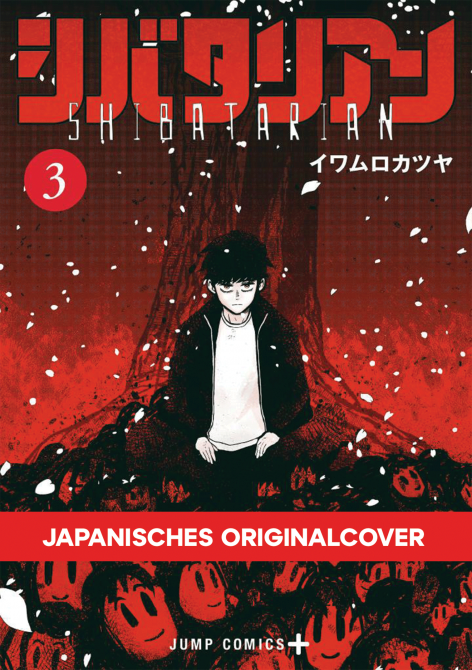 SHIBATARIAN #03 SHIBATARIAN #03