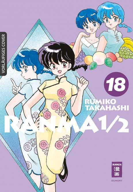 RANMA 1/2 - NEW EDITION #18 RANMA 1/2 - NEW EDITION #18