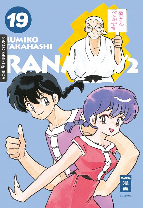 RANMA 1/2 - NEW EDITION #19 RANMA 1/2 - NEW EDITION #19