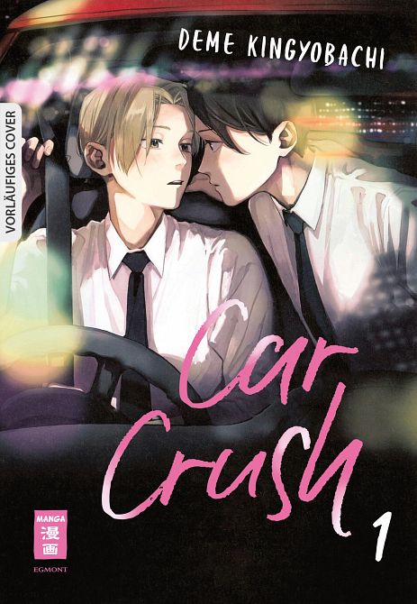 CAR CRUSH #01 CAR CRUSH #01