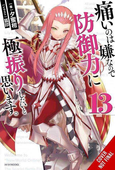 BOFURI DONT WANT TO GET HURT MAX OUT DEFENSE NOVEL SC VOL 13 BOFURI DONT WANT TO GET HURT MAX OUT DEFENSE NOVEL SC VOL 13