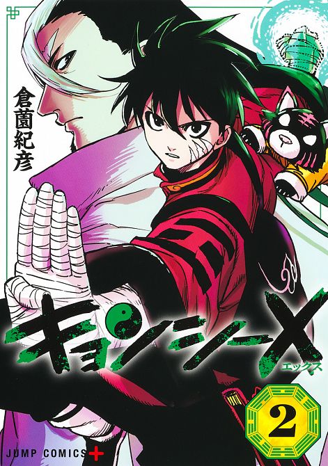 JIANGSHI X #02 JIANGSHI X #02