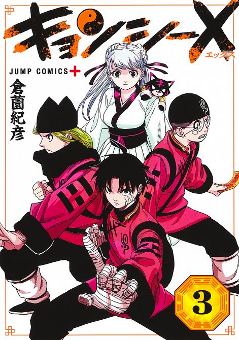 JIANGSHI X #03 JIANGSHI X #03