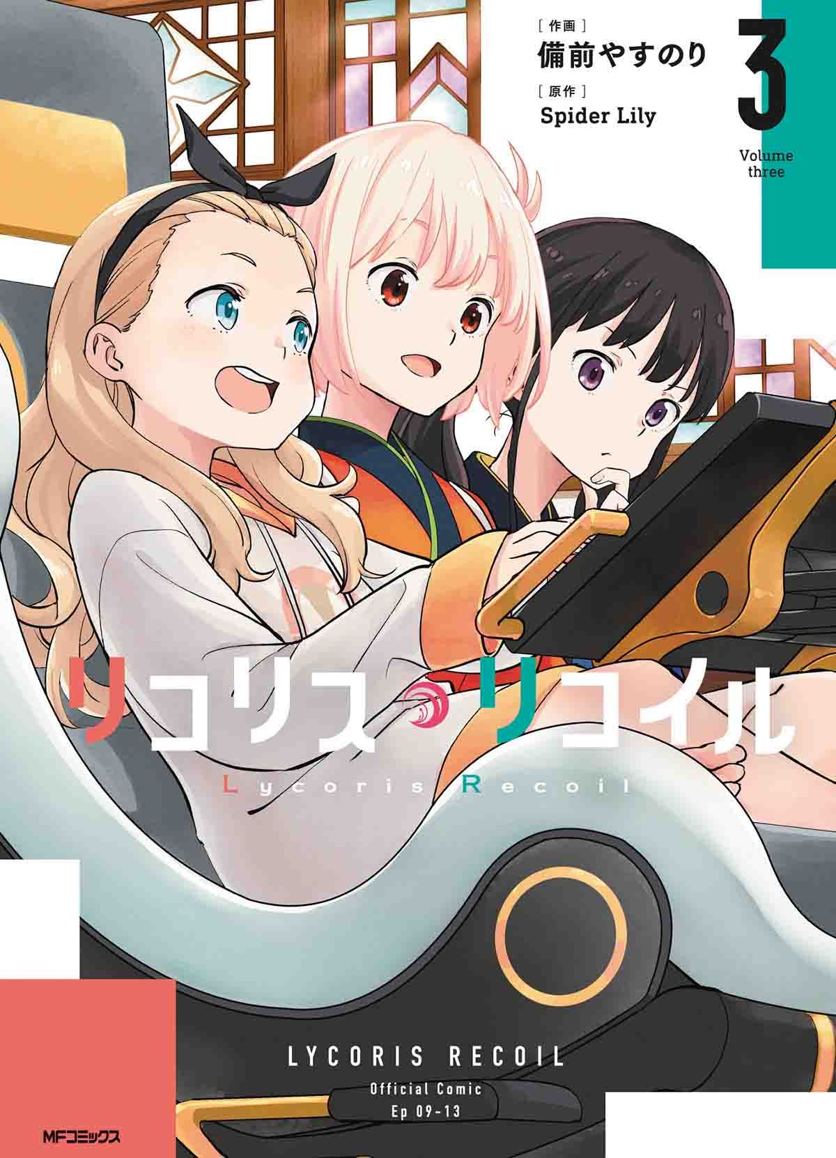 LYCORIS RECOIL #03 LYCORIS RECOIL #03