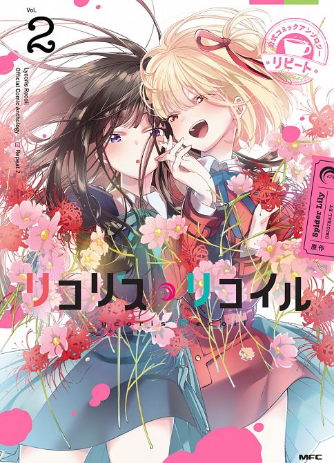 LYCORIS RECOIL: REPEAT #02 LYCORIS RECOIL: REPEAT #02