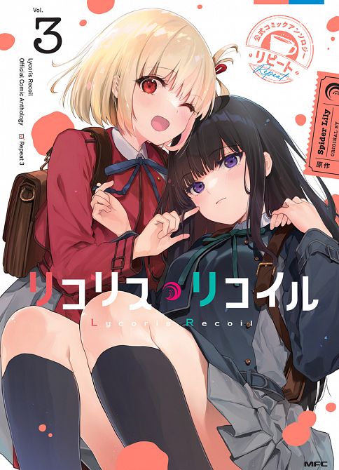 LYCORIS RECOIL: REPEAT #03 LYCORIS RECOIL: REPEAT #03