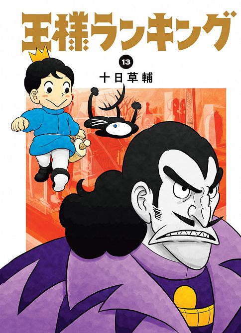 RANKING OF KINGS #13 RANKING OF KINGS #13