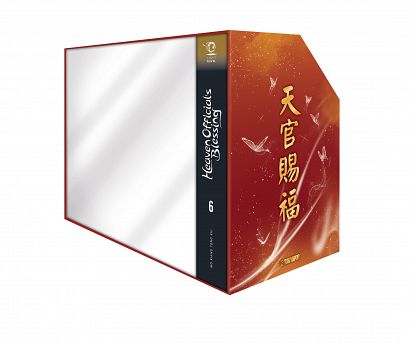 HEAVEN OFFICIAL’S BLESSING LIGHT NOVEL (HC) #06 HEAVEN OFFICIAL’S BLESSING LIGHT NOVEL (HC) #06