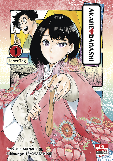 AKANE-BANASHI #01 AKANE-BANASHI #01