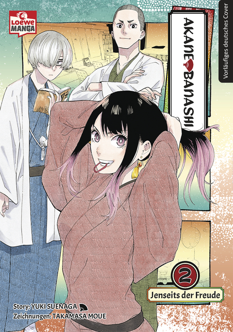 AKANE-BANASHI #02 AKANE-BANASHI #02