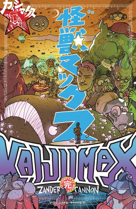 KAIJUMAX COMPLETE COLLECTION TP VOL 03 KAIJUMAX COMPLETE COLLECTION TP VOL 03
