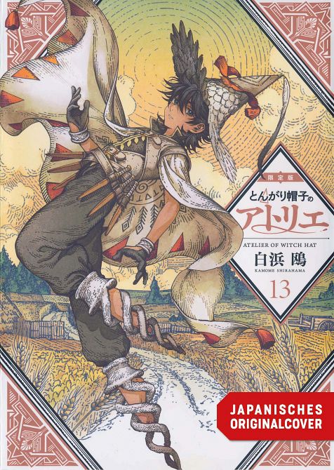 ATELIER OF WITCH HAT - LIMITED EDITION #13 ATELIER OF WITCH HAT - LIMITED EDITION #13
