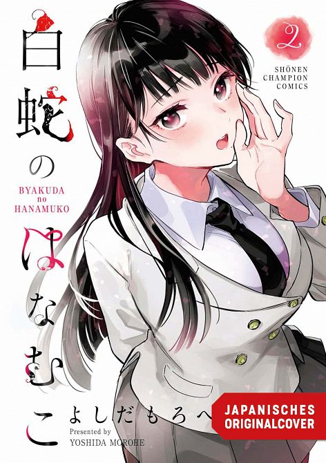 THE SERPENT BRIDE #02