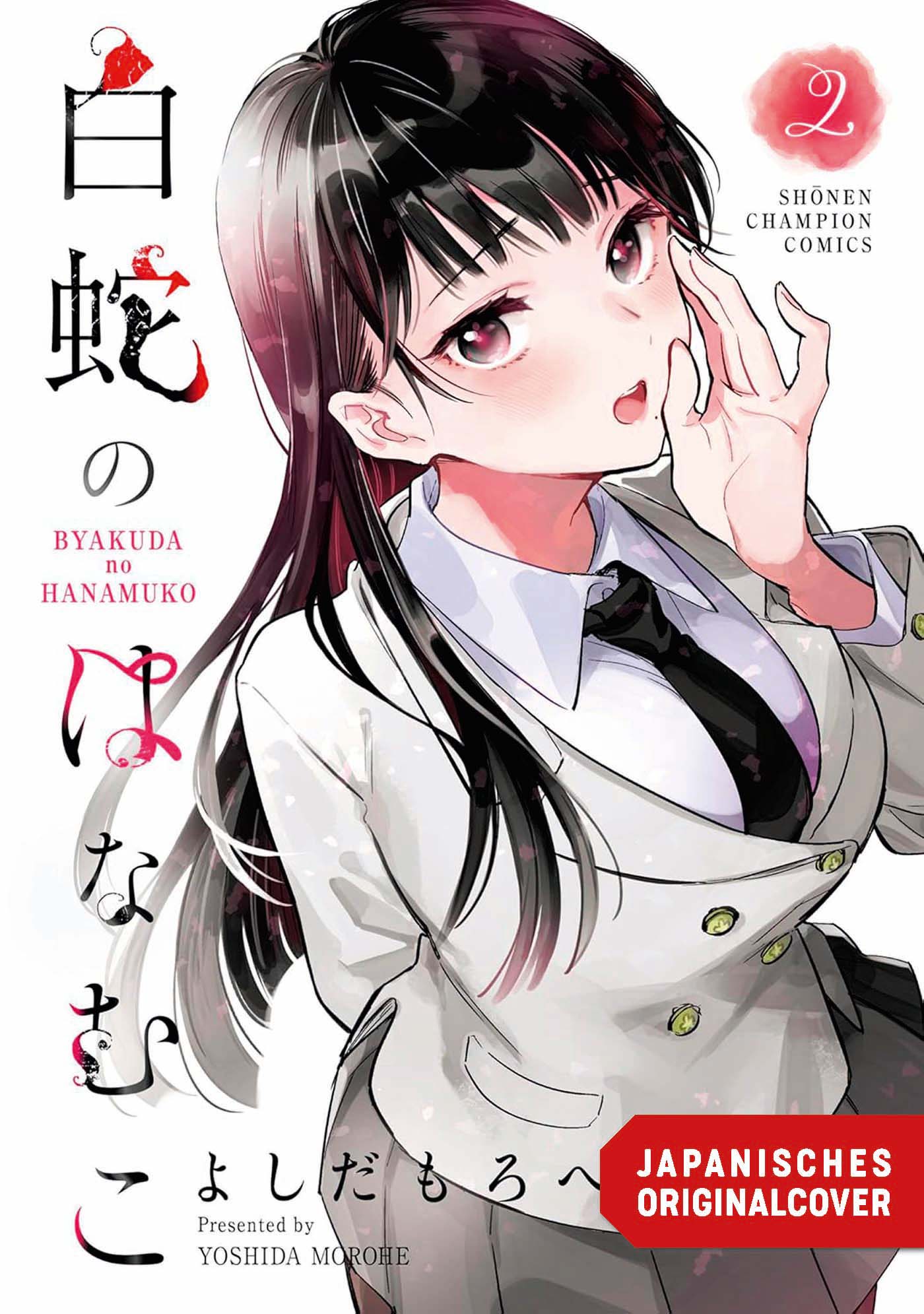 THE SERPENT BRIDE #02