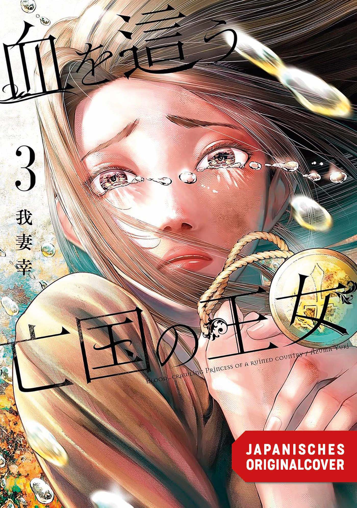 BLOOD CRAWLING PRINCESS #03