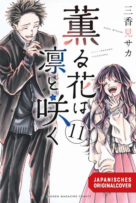 KAORU UND RIN - SO NAH UND DOCH SO FERN #11 KAORU UND RIN - SO NAH UND DOCH SO FERN #11