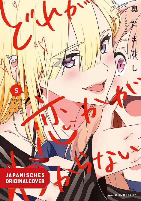 WHICH ONE IS LOVE? #05