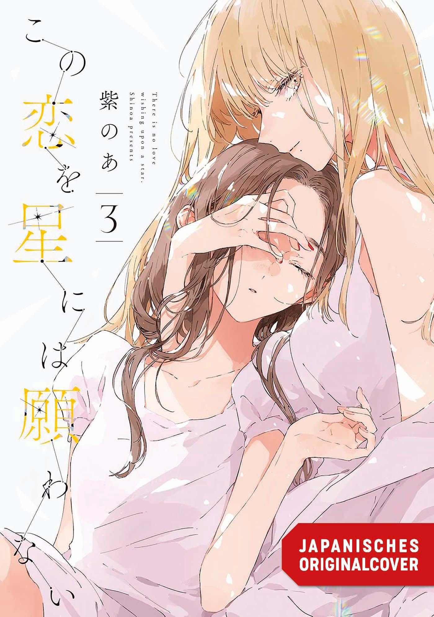 THERE IS NO LOVE WISHING UPON A STAR #03