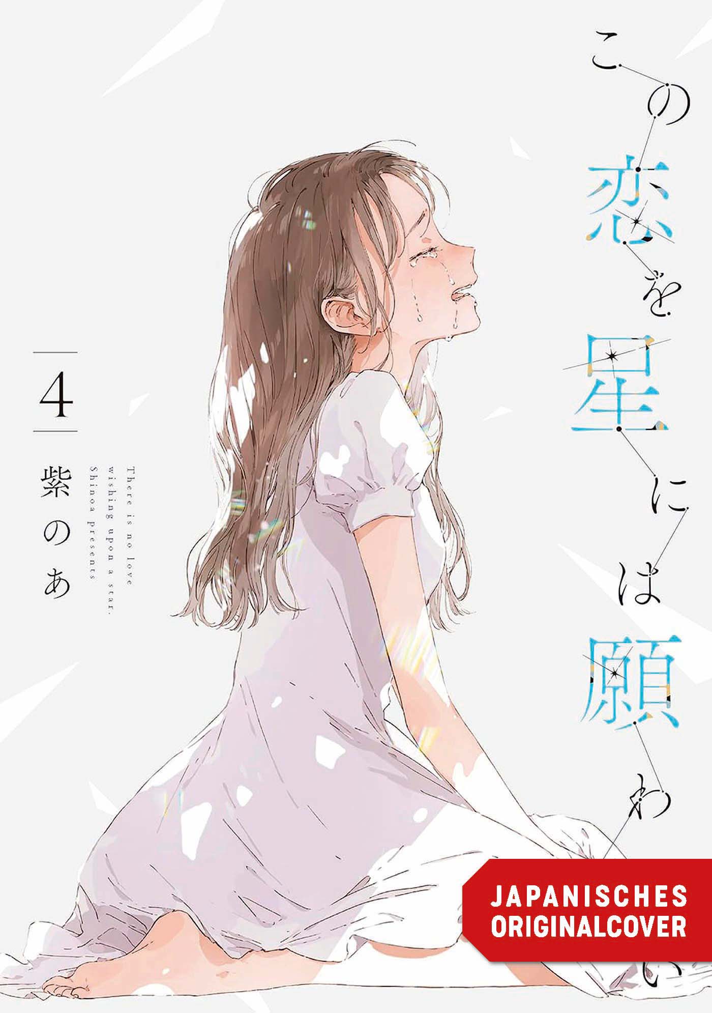 THERE IS NO LOVE WISHING UPON A STAR #04