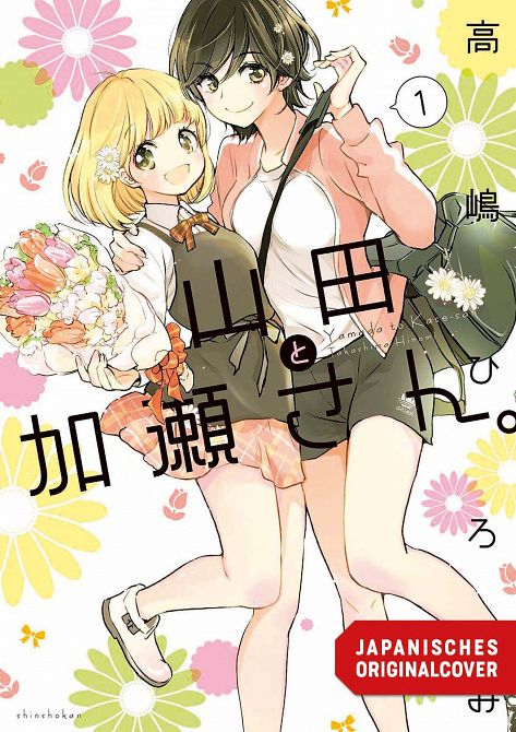 YAMADA UND KASE-SAN #01