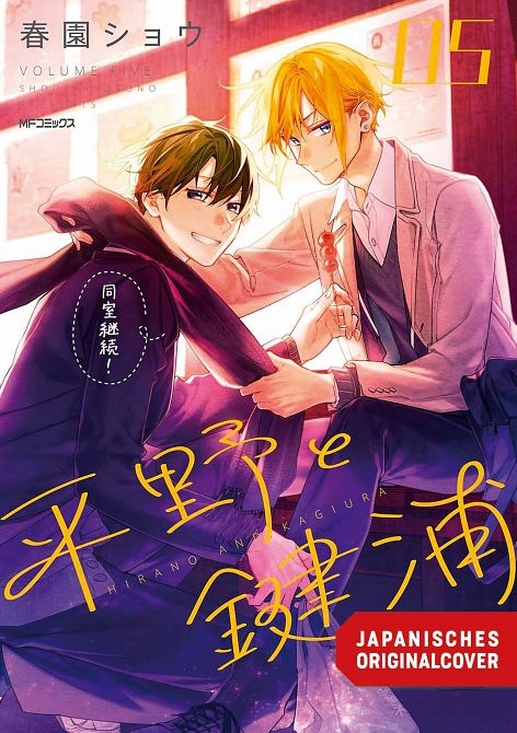 HIRANO & KAGIURA #05