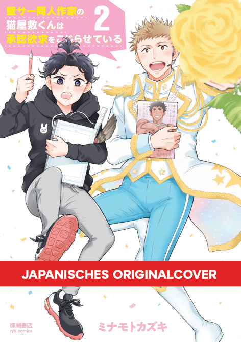 DOUJINSHI DESIRES #02 DOUJINSHI DESIRES #02