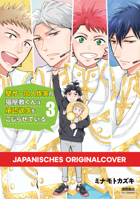 DOUJINSHI DESIRES #03 DOUJINSHI DESIRES #03
